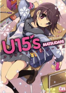 アンダーフィフティーンズ [U15’s]
