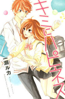 キミにハピネス [Kimi ni Happiness]