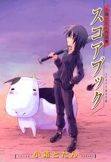 スコアブック ～小箱とたん作品集～ [Scorebook – Kobako Totan Sakuhin-shuu]