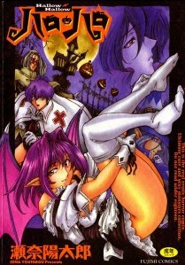 ハロ・ハロ [Hallow Hallow]