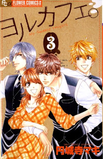 ヨルカフェ 第01-03巻 [Yoru Cafe vol 01-03]
