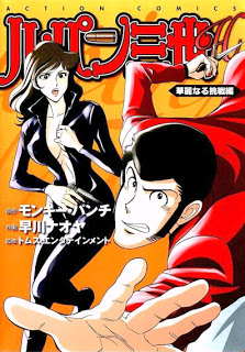 ルパン三世H 第01-09巻 (Lupin Sansei H vol 01-09)