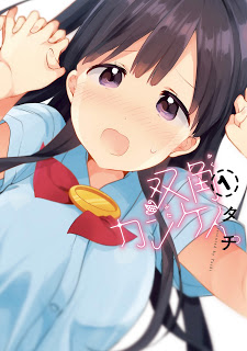 双角カンケイ[Soukaku Kankei. vol 01]