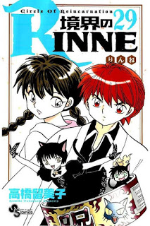 境界のRINNE 第01-29巻 [Kyoukai no Rinne vol 01-29]
