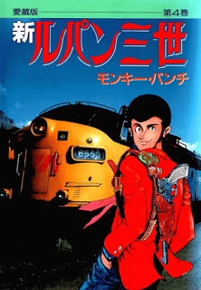 新ルパン三世 愛蔵版 第01-04巻 [Shin Lupin Sansei Aizouban vol 01-04]