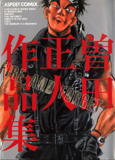 曽田正人作品集 FIRE AND FORGET [Soda Masahito Sakuhin-shuu – Fire and Forget]