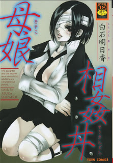 母娘相姦丼 [Oyako Soukandon]