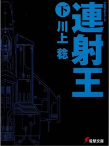 Forth Series Joukan+Gekan (FORTHシリーズ 上下巻) Raw Zip