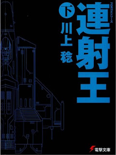 Forth Series Joukan+Gekan (FORTHシリーズ 上下巻) Raw Zip