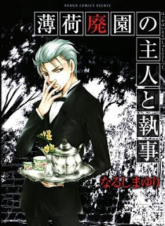 Hakka Haien no Shujin to Shitsuji (薄荷廃園の主人と執事。) Raw Zip