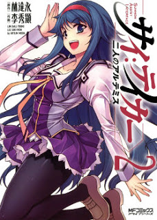 Sai:Taker – Futari no Artemis (サイ:テイカー -二人のアルテミス-)