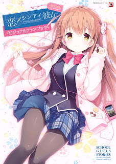 [Artbook] 恋×シンアイ彼女 ビジュアルファンブック [Koi Kakeru Shinai Kanojo Visual Fanbook]