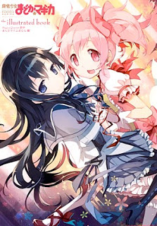 [Artbook] 魔法少女まどか☆マギカ the illustrated book [Mahou Shoujo Madoka Magica the illustrated book]