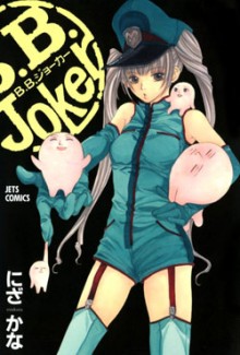 BBジョーカー-第01-05巻-B.B.joker-vol-01-05.jpg
