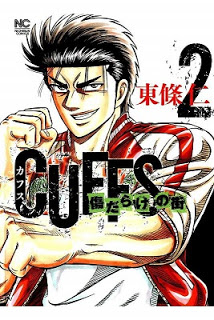 CUFFSカフス－傷だらけの街－-第01-02巻-Cuffs-–-Kizu-Dakara-no-Machi-vol-01-02.jpg