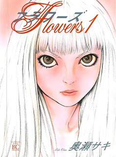 Flowers-第01巻.jpg