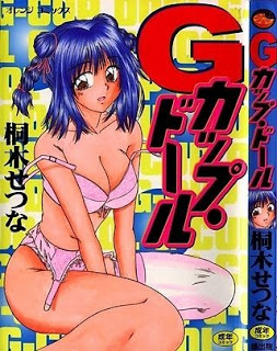 Gカップ・ドール-G-Cup-Dool.jpg
