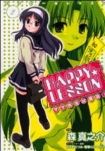 HAPPY★LESSON-ママ先生は最高-第01-02巻-Happy-Lesson-–-Mama-Sensei-ha-Saikou-vol-01-02.jpg