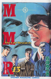 MMR マガジンミステリー調査班 第01-13巻 [MMR – Magazine Mystery Chousahan vol 01-13]