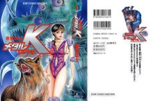 Metal K (メタルK )