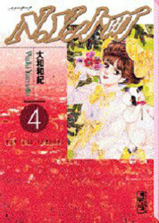 N.Y.小町-第01-04巻-N.Y.-Komachi-vol-01-04.jpg