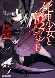 [Novel] 1-2アンデッドシリーズ 第01巻 [Half Undead Series vol 01]