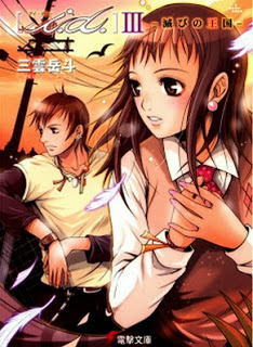 Novel-i.d.-第01-03巻.jpg