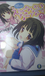[Novel] おおコウスケよ、えらべないとはなさけない！ 第01-02巻 [Oo Kousuke yo, Erabenai toha Nasakenai!vol 01-02]