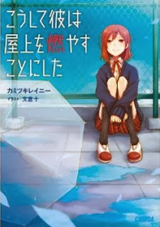 Novel-こうして彼は屋上を燃やすことにした-Koushite-Kare-ha-Okujou-wo-Moyasu-koto-ni-Shita.jpg
