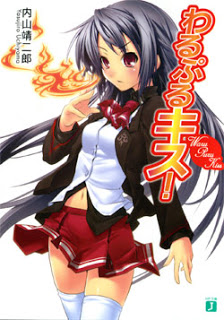 Novel-わるぷるキス！-Waru-Puru-Kiss.jpg