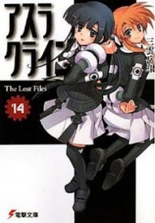 Novel-アスラクライン-第01-14巻-Asura-Cryin’-vol-01-14.jpg