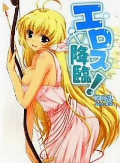 Novel-エロス降臨-第01-02巻-Eros-Kourin-vol-01-02.jpg