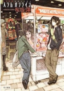 Novel-スラムオンライン-Slam-Online.jpg