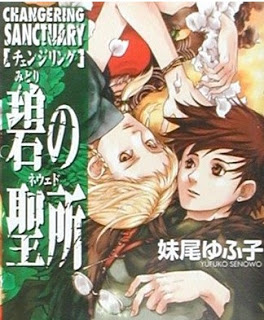 Novel-チェンジリング-第01-02巻-Changering-vol-01-02.jpg