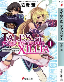 [Novel] テイルズ オブ エクシリア 第01巻 [Tales Of Xillia vol 01]