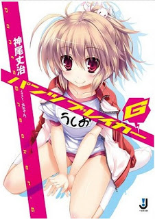 [Novel] パンツブレイカーG  [Pantsu Breaker G]