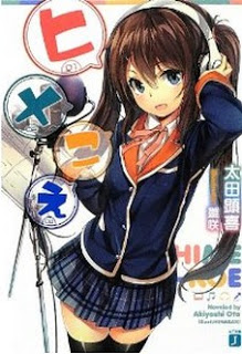 [Novel] ヒメこえ [Hime Koe]