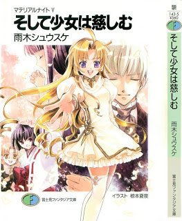 [Novel] マテリアルナイト 第01-05巻 [Material Night vol 01-05]