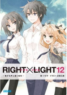 Novel-ライト・ライト-第01-12巻-Right-x-Light-vol-01-12.jpg