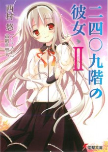 [Novel] 二四〇九階の彼女 第01-02巻 [Nisenyonhyakukyuu-kai no Kanojo vol 01-02]