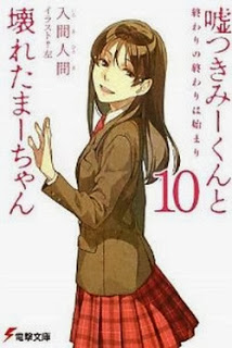 Novel-嘘つきみーくんと壊れたまーちゃん-第01-10巻-Usotsuki-Mi-kun-to-Kowareta-Ma-Chan-vol-01-10.jpg