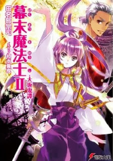 Novel-幕末魔法士-第01-02巻-Bakumatsu-Mahoushi-vol-01-02.jpg