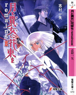 Novel-月と貴女に花束を-第01-08巻-Tsuki-to-Anata-ni-Hana-wo-vol-01-08.jpg