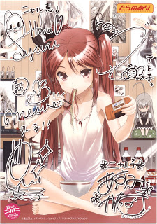 Novel-這いよる！ニャルアニさん-Haiyoru-Nyaruani-san.jpg