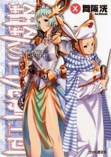 Novel-鋼鉄の白兎騎士団-第01-10巻-Hagane-Shirousagi-vol-01-10.jpg