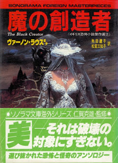 [Novel] 魔の創造者 [Ma no Souzousha]