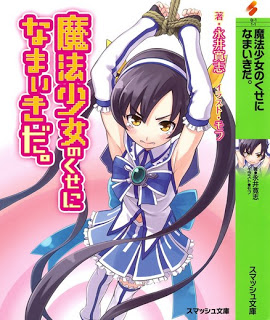 Novel-魔法少女のくせになまいきだ。-Mahou-Shoujo-no-Kuse-ni-Namaikida..jpg