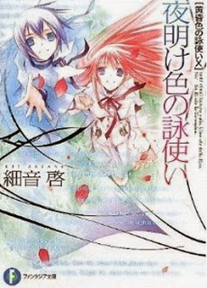 Novel-黄昏色の詠使い-第01-10巻-Tasogareiro-no-Utatsukai-vol-01-10.jpg