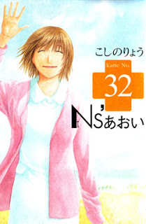 Ns’あおい-第01-32巻-NS’-Aoi-vol-01-32.jpg