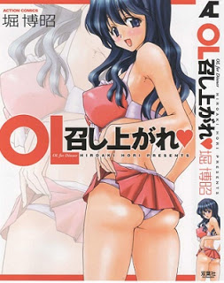 OL召し上がれ♥-OL-Meshiagare.jpg